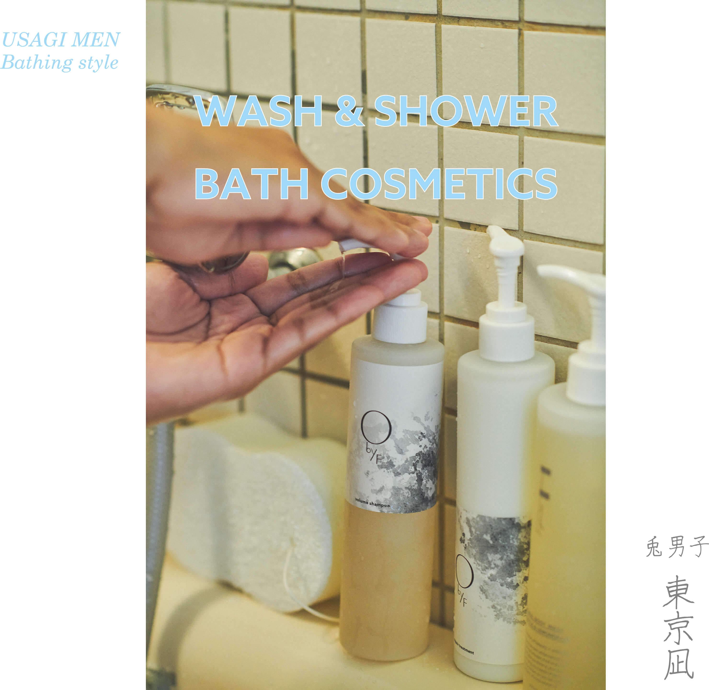 USAGI MEN Bathing style WASH & SHOWER BATH COSMETICS 兎男子 東京凪